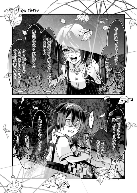 #上手いとか下手とかそういうのは関係なく自分が気に入っている絵
祠壊しガール 