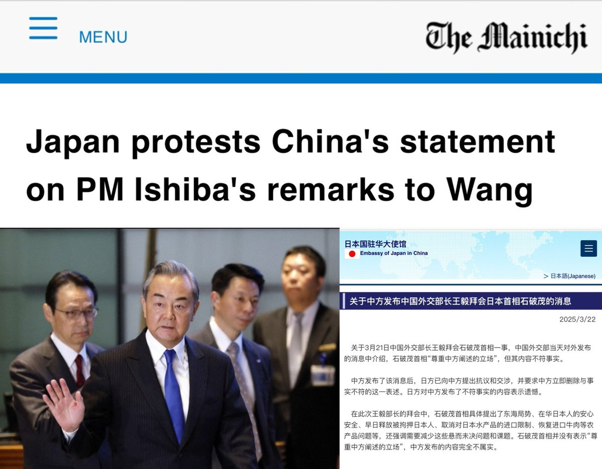 🚨#日本🇯🇵对#中国🇨🇳发表的一份声明提出抗议👉 该声明涉嫌歪曲🇯🇵首相#石破茂最近会见🇨🇳外交部长#王毅时所发表的言论💬 👉  日本官方亲自#打脸中共外交部🤣🤣🤣 1️⃣ 🇨🇳外交部(