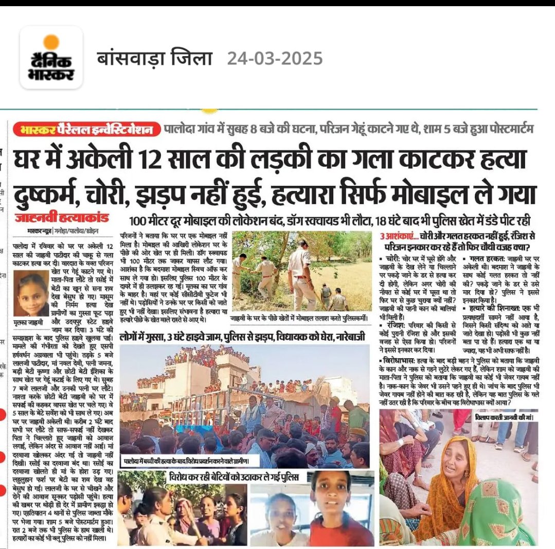 VNparmar24's tweet image. एक मोबाइल के लिए जल्लादो ने गला गोंट लिया??

#JusticeForJahnvi