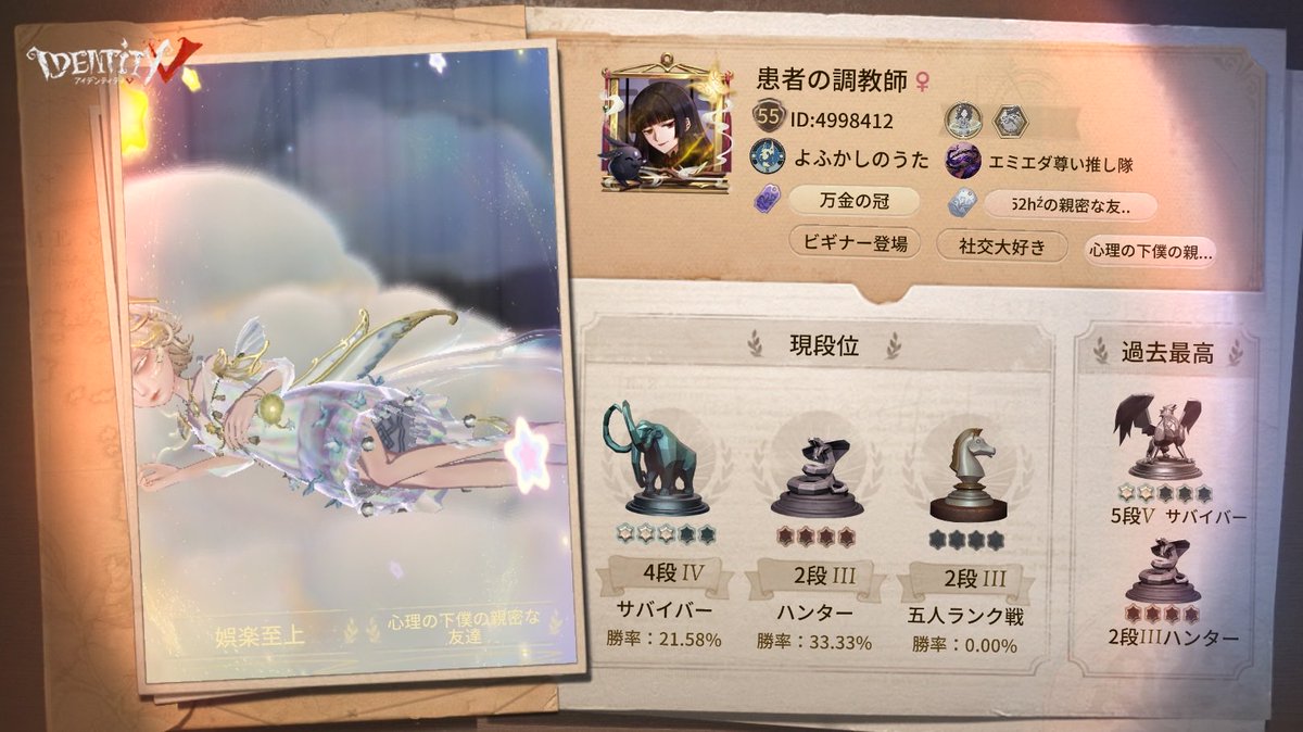 Shit_x's tweet photo. 私と一緒に「identityV」で遊ぼう！ https://t.co/2eO6U7yLV9
