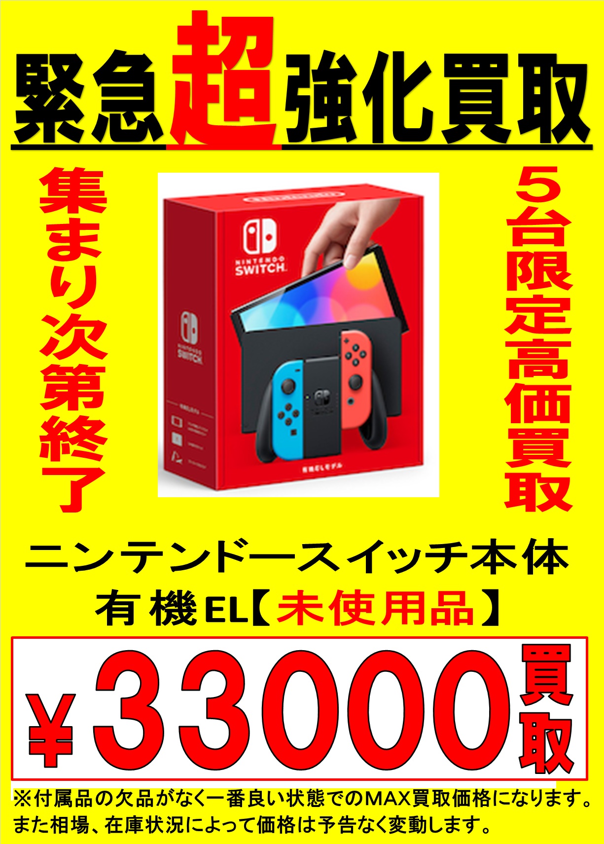 ぐるぐる大帝国水戸店ゲーム on X: 