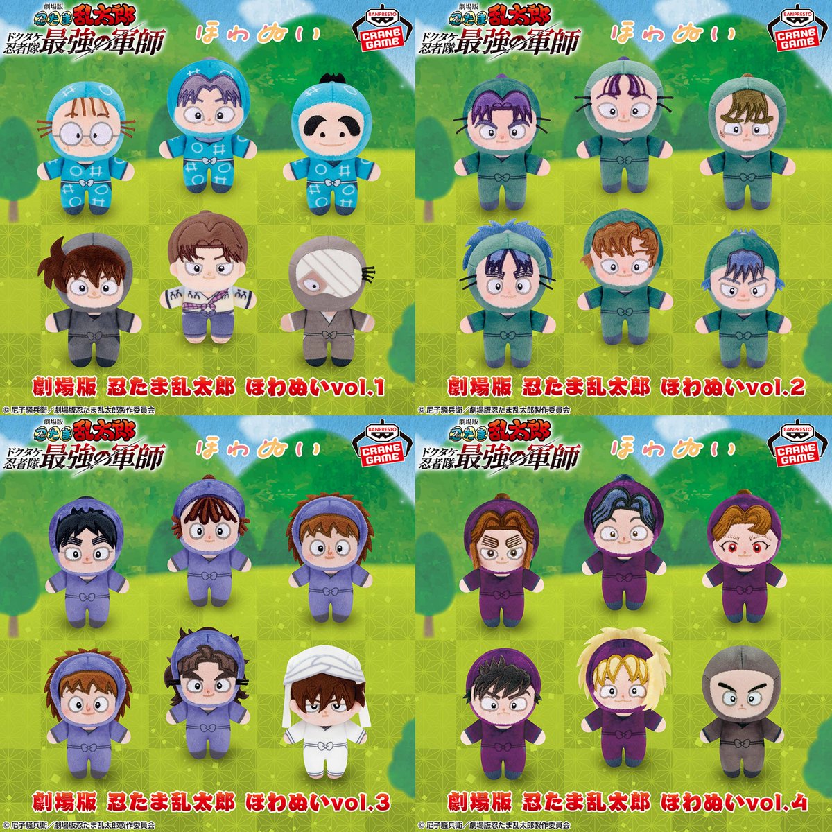 忍たま乱太郎』プライズ再販予定 ◇フリュー 今夏再販：「もちぴこ