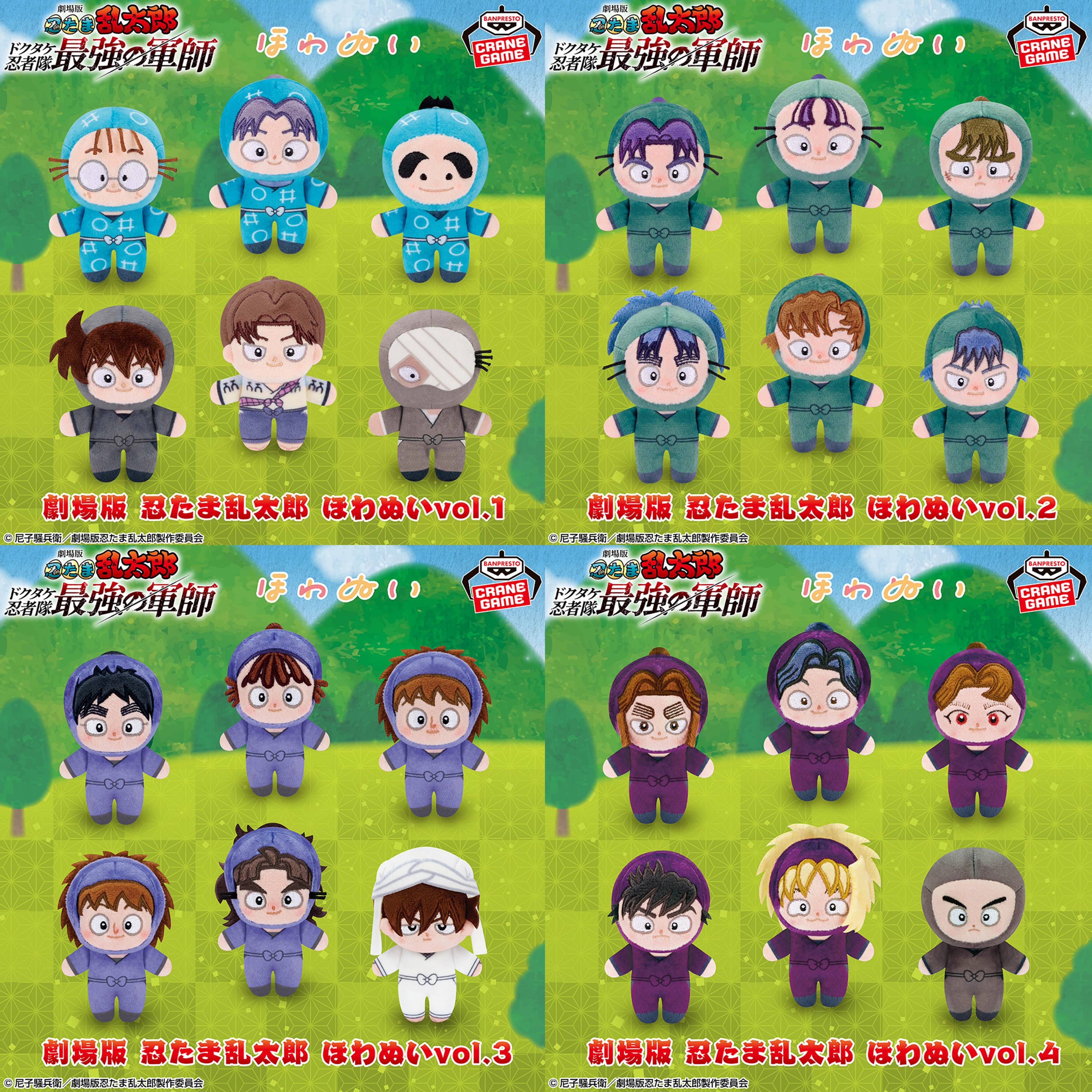 【シロ】忍たまもちぴこ4種セット シロ】忍たまもちぴこ4種セット フリュープライズ公式 on X: