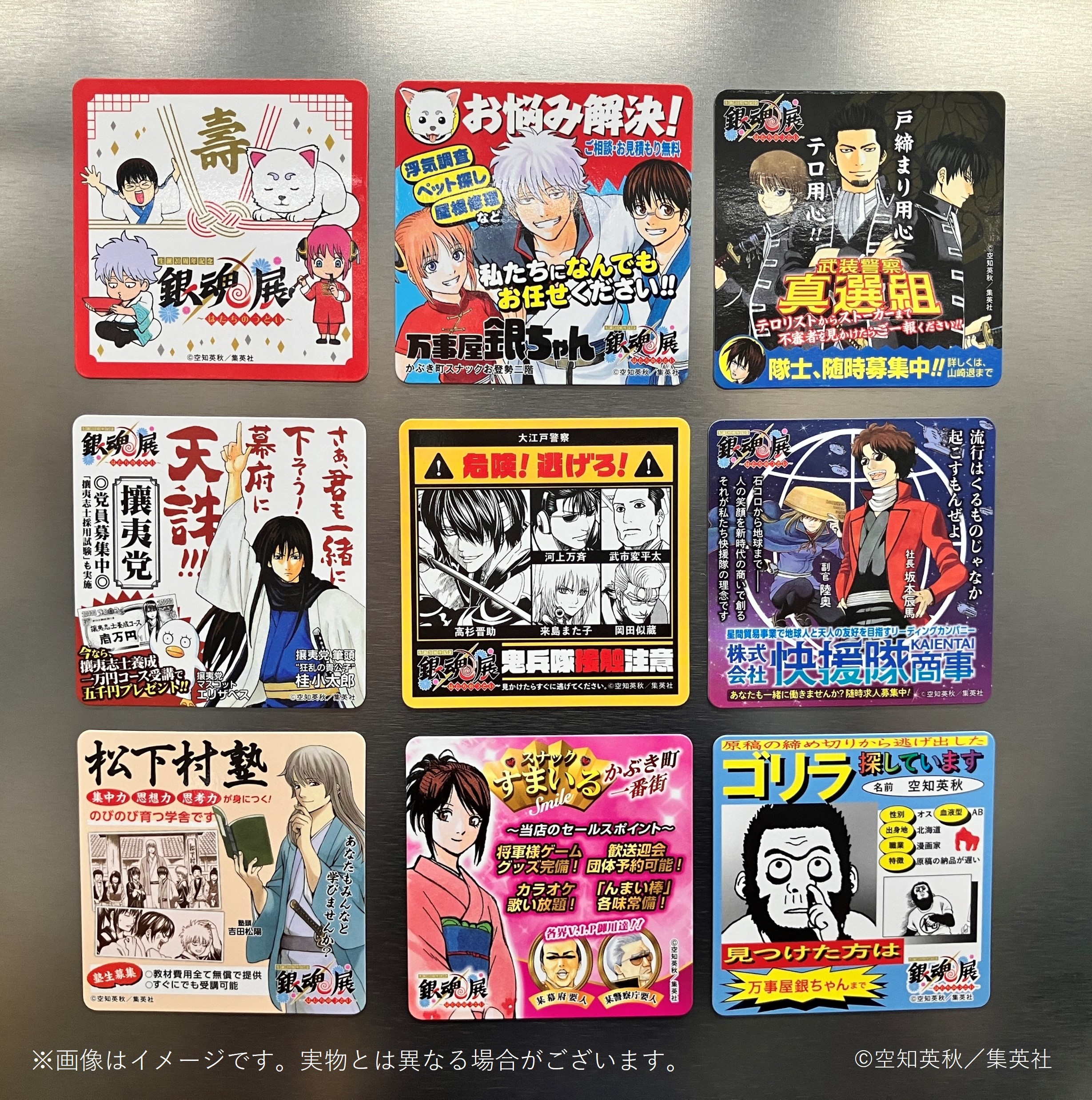 生誕20周年記念 銀魂展 〜はたちのつどい〜【公式】 on X 生誕20周年記念 銀魂展 〜はたちのつどい〜【公式】 on X