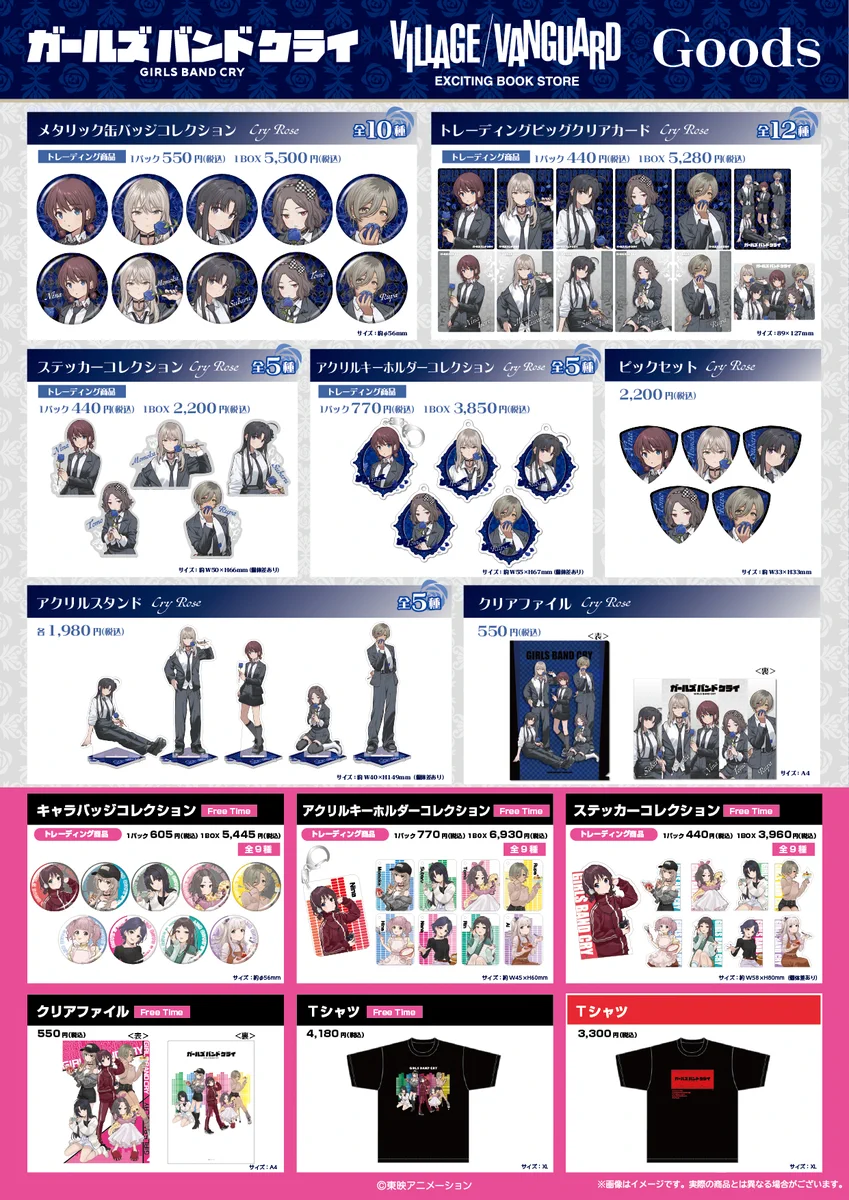 ガールズバンドクライ ヴィレッジヴァンガード CryRose 缶バッジ 4BOX GmxU-OabYAAew_a?format=webp&