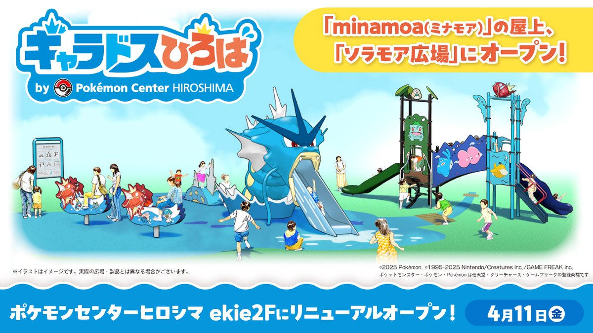和風A4クリアファイル2枚セット ポケモンセンターヒロシマR