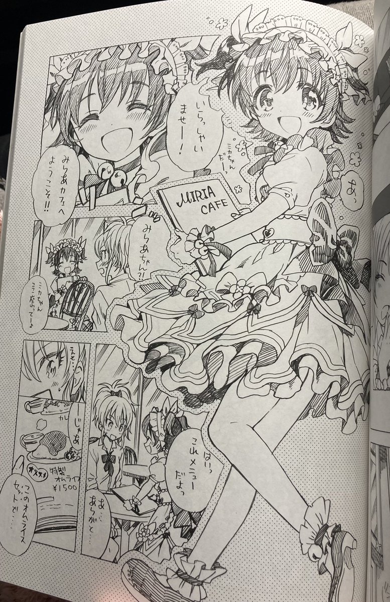 久々に見返してたけどみりあちゃんに狂っていたのは伝わってくる 