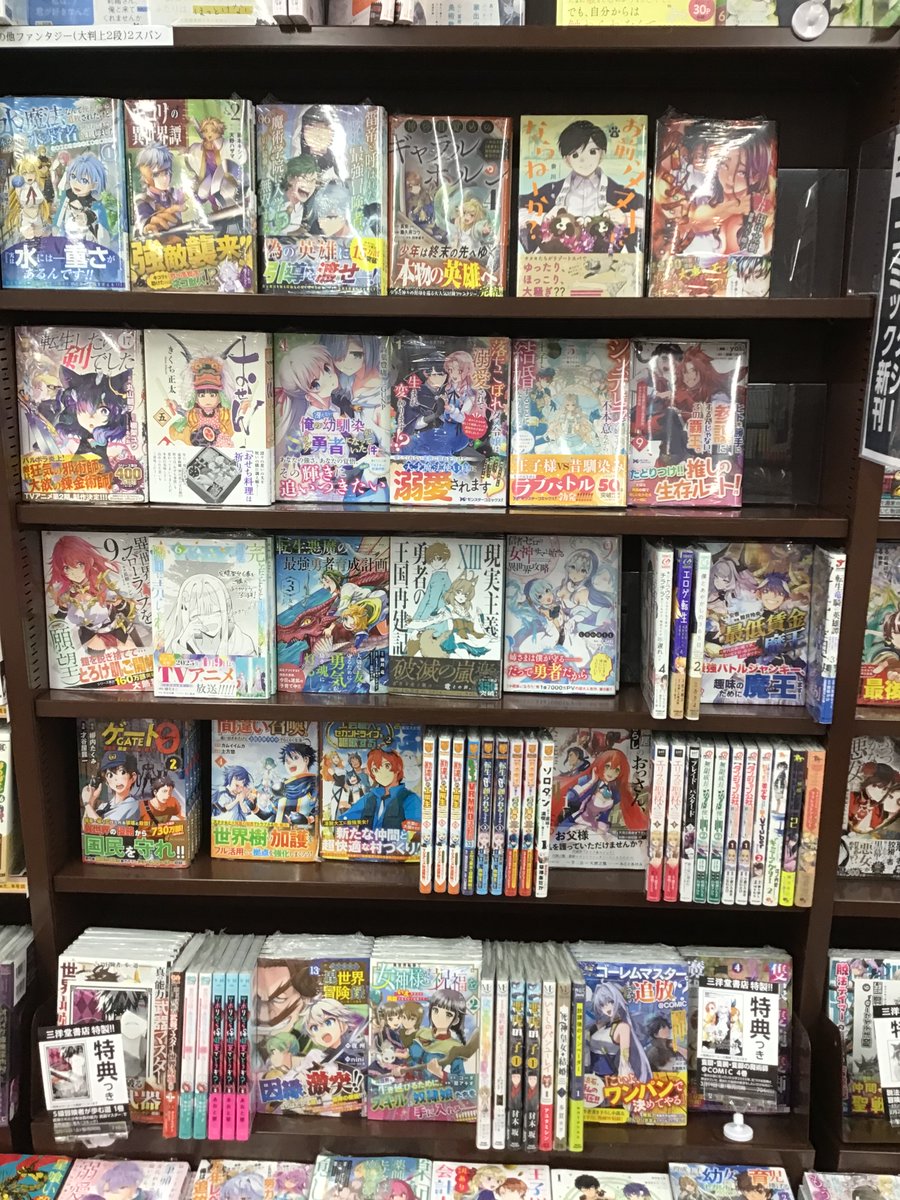 SANYODO_NAKATSU's tweet photo. 本日3月24日（月）発売のコミックはこちらです📚📚📚

#オーバーロード新世界編　2巻  #Matsuki 著
#衛宮さんちの今日のごはん　11巻　#TAa 著
#転生したら剣でした　17巻   #丸山朝ヲ　著

コミック新刊案内一覧
https://t.co/qQVaftba2U https://t.co/lHX4AKNPuJ