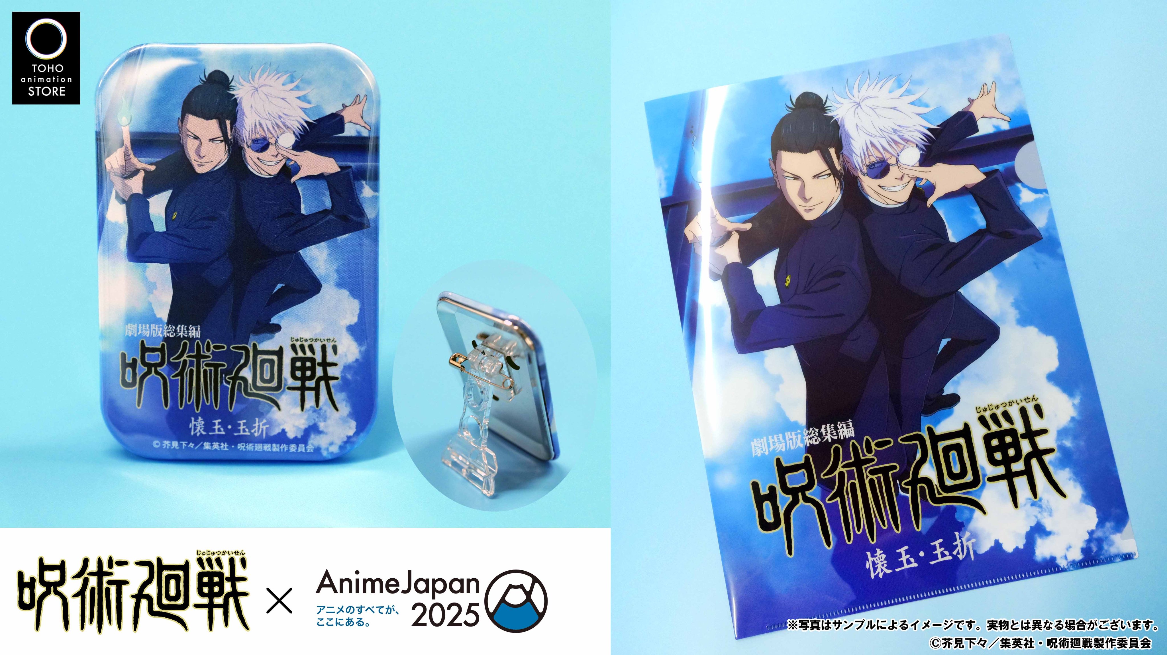 TOHO animation STORE on X: TOHO animation STORE on X: