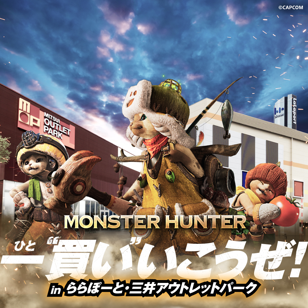 【公式】モンスターハンター20周年 tweet media