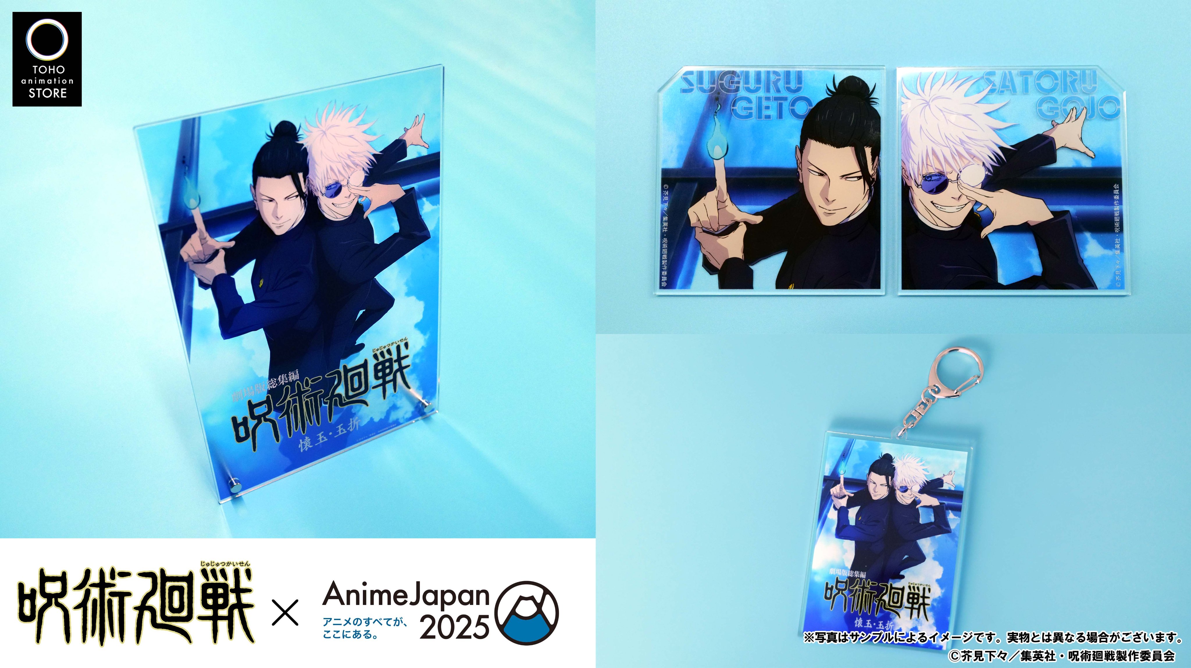 TOHO animation STORE on X: 