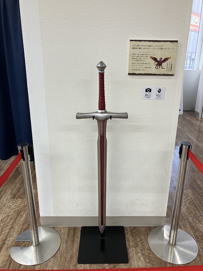 告知】 本日より「片田舎のおっさん、剣聖になる」 ゼノ・グレイブル製