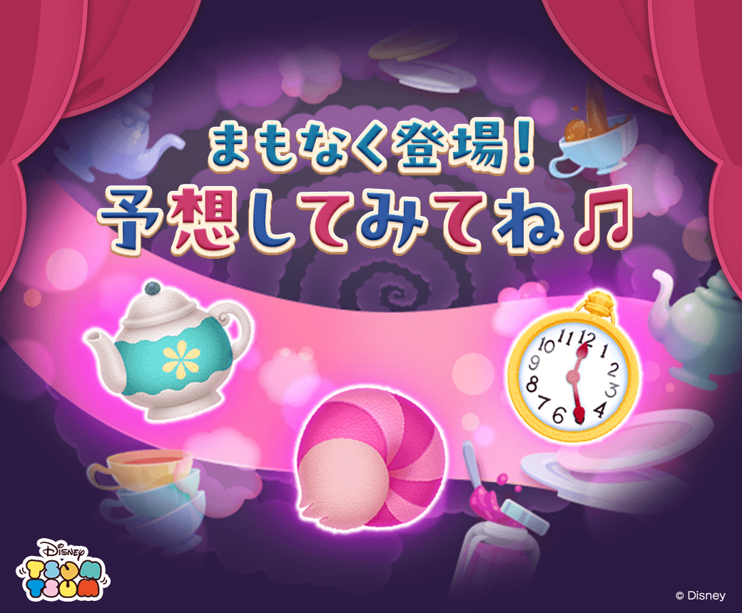 👩🐰🕳️🐱🫖⏰​ ​ #ツムツム