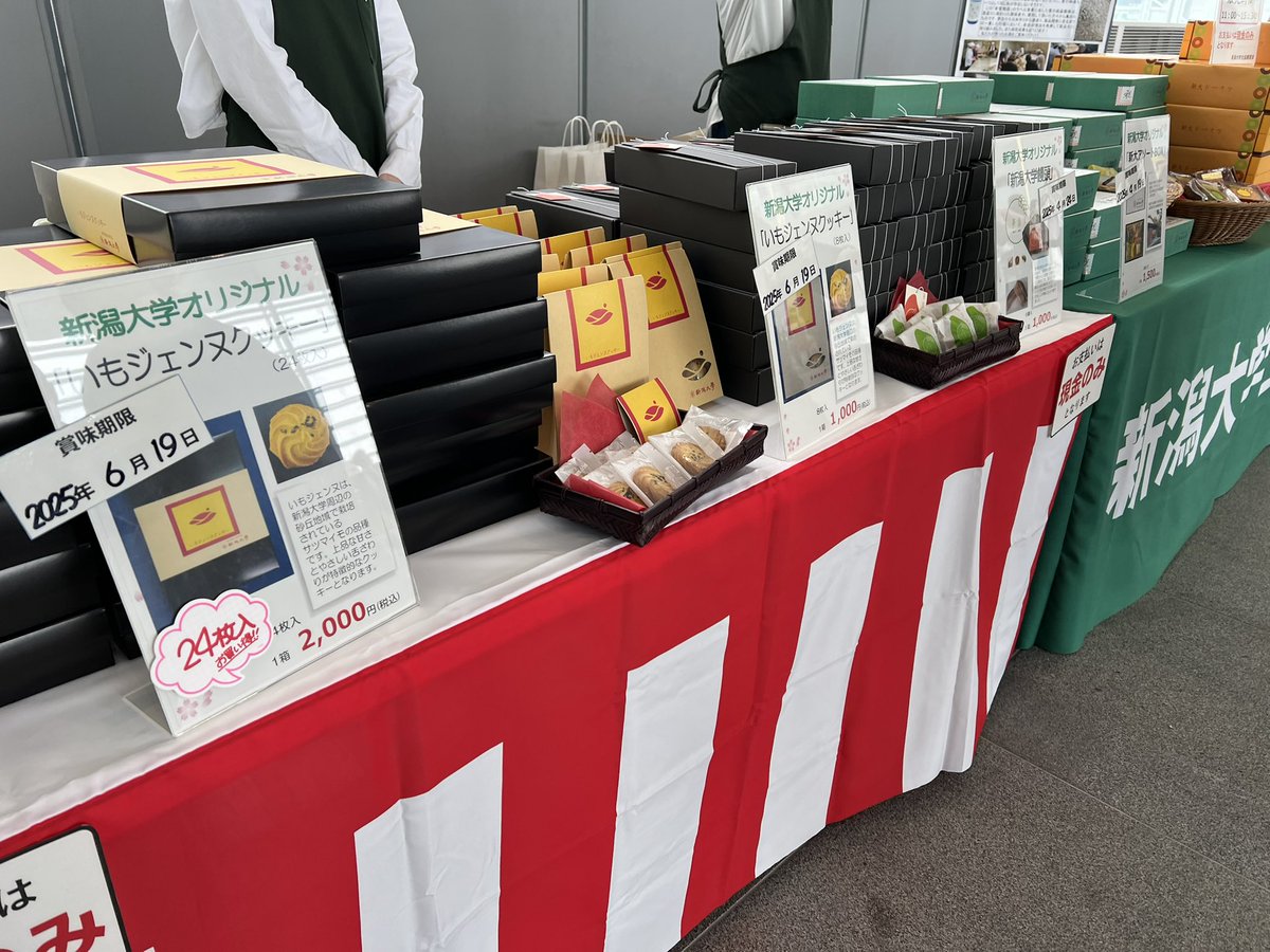 🎓卒業式情報🎓 朱鷺メッセ2階アトリウムで新潟大学生協が創立75周年