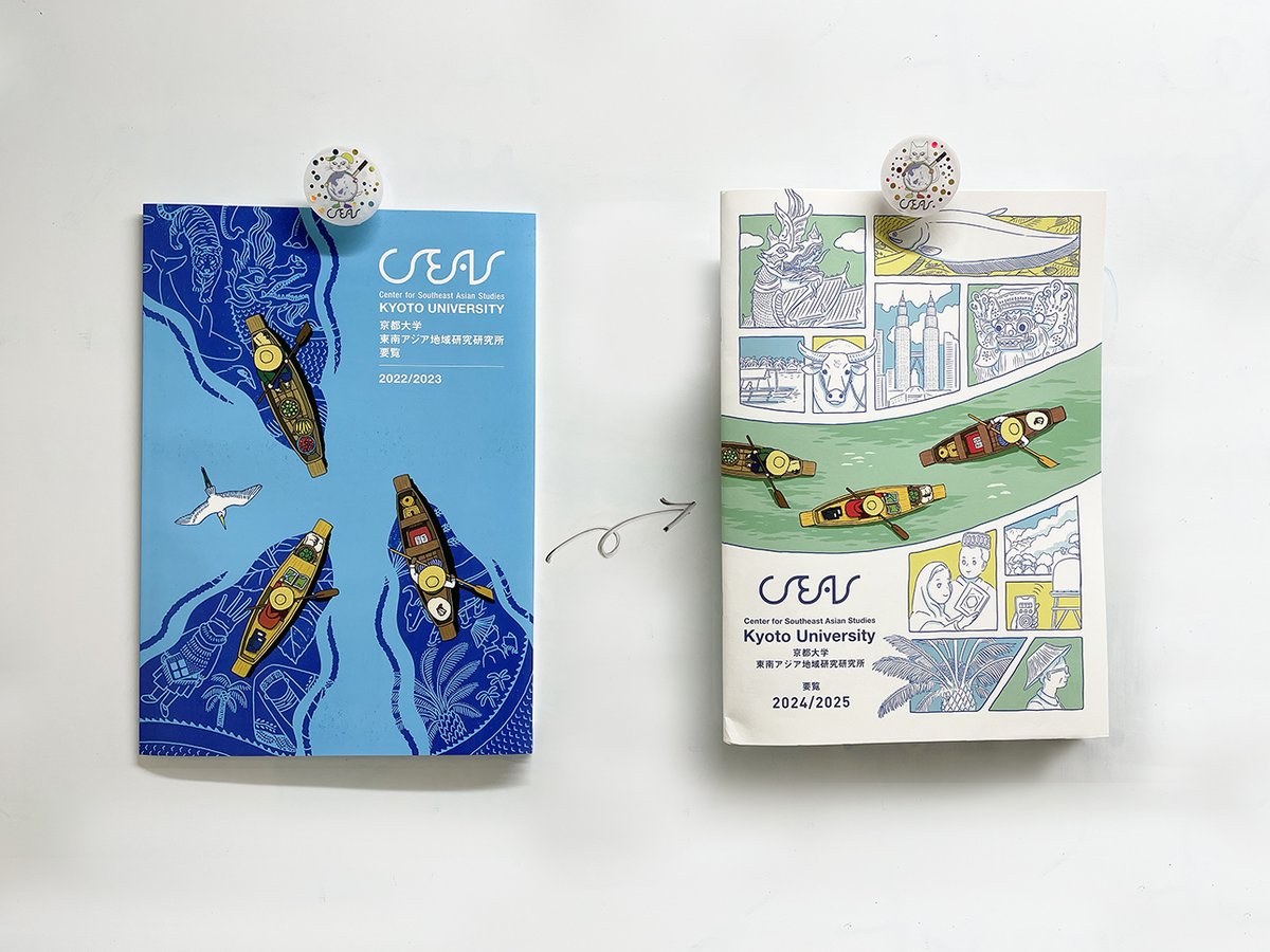 CSEAS Report 2024–25 Japanese edition published.
Please find list of our activities, including CSEAS researchers and projects, publications, facilities, and academic exchanges with overseas institutions.
PDF: kyoto.cseas.kyoto-u.ac.jp/.../CSEAS_Repo…...
Back issues: kyoto.cseas.kyoto-u.ac.jp/message/cseas_…...