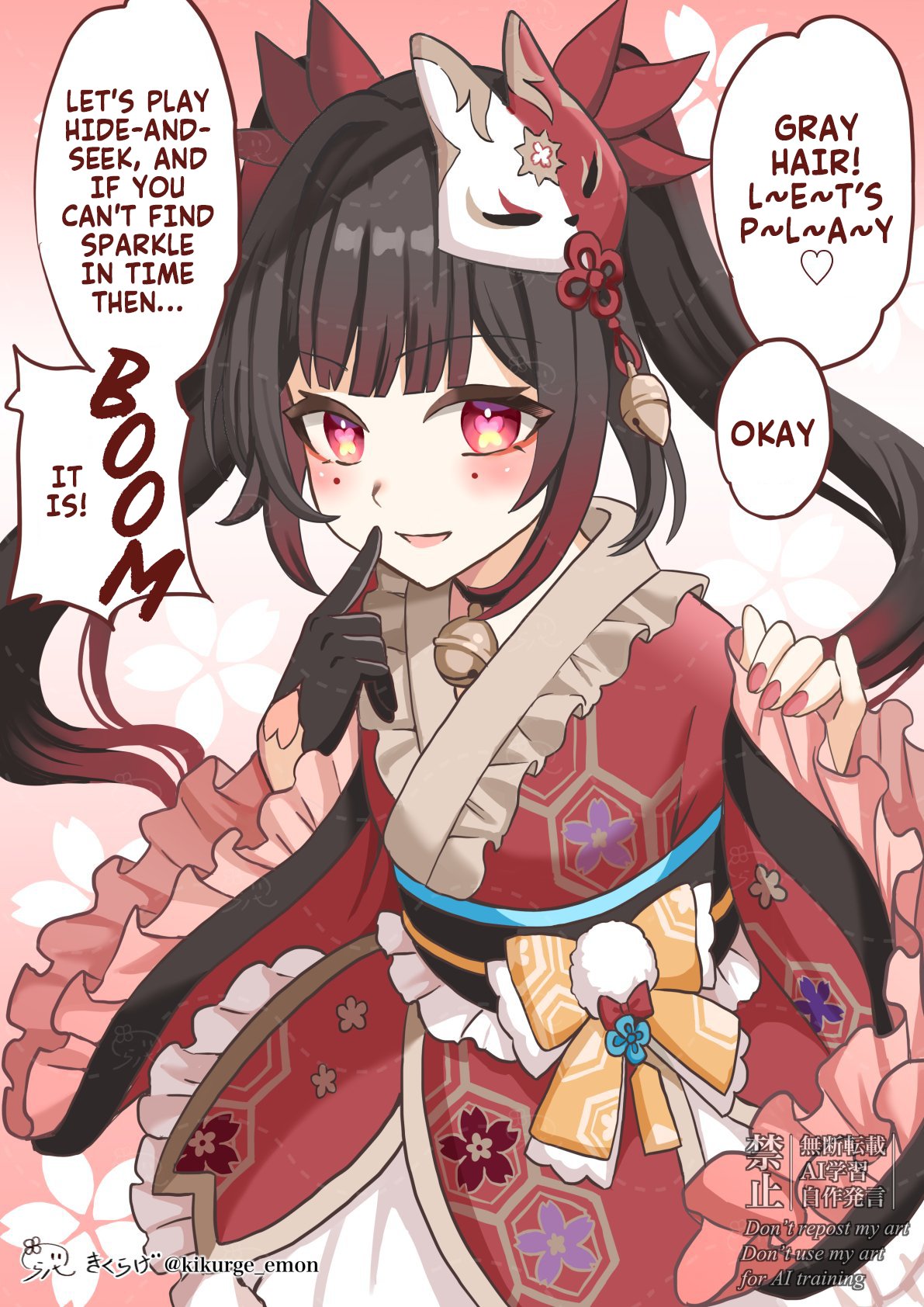 ロリ きくらげ 
