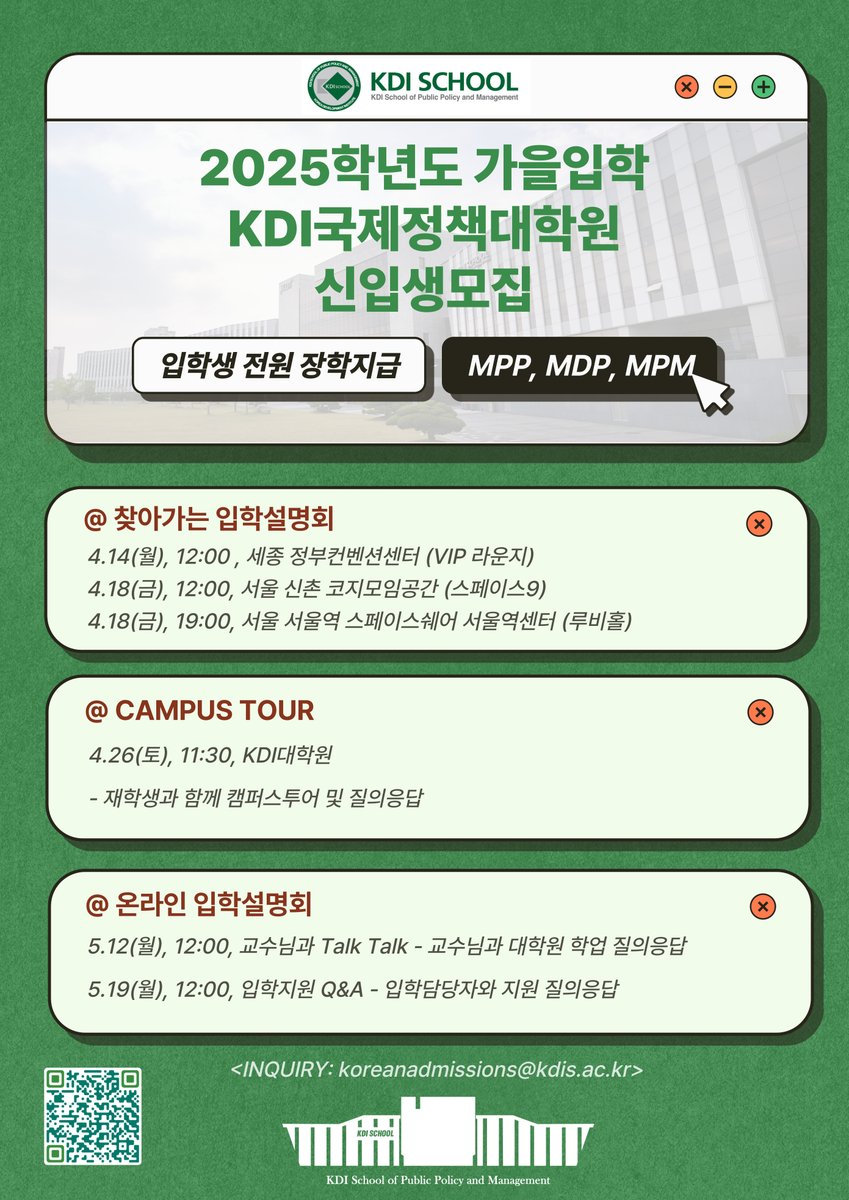 KDI School (@kdi_school) on Twitter photo 2025ํ๋
๋ ๊ฐ์ํ๊ธฐ ์์ฌ๊ณผ์ ๋ชจ์ง์ ์ํ ์
ํ์ค๋ช
ํ๊ฐ ๊ฐ์ต๋์ค๋ ๋ง์ ๊ด์ฌ๊ณผ ์ฐธ๊ฐ ๋ฐ๋๋๋ค.
๐ขย ๊ณต์ง: kdischool.ac.kr/board.es?mid=aโฆ
#KDI๊ตญ์ ์ ์ฑ
๋ํ์ #KDI๋ํ์ #KDISCHOOL #KDI #๊ตญ์ #๋ํ์ #๊ตญ์ ๋ํ์ #์์ฌ #๋ฐ์ฌ #์ฃผ๊ฐ #์ฃผ๋ง์ผ๊ฐ #์ ์
์ #๋ชจ์ง #์จ๋ผ์ธ #์
ํ์ค๋ช
ํ #๋ํ์ #์ง์ฅ์ธ 2025ํ๋
๋ ๊ฐ์ํ๊ธฐ ์์ฌ๊ณผ์ ๋ชจ์ง์ ์ํ ์
ํ์ค๋ช
ํ๊ฐ ๊ฐ์ต๋์ค๋ ๋ง์ ๊ด์ฌ๊ณผ ์ฐธ๊ฐ ๋ฐ๋๋๋ค.
๐ขย ๊ณต์ง: kdischool.ac.kr/board.es?mid=aโฆ
#KDI๊ตญ์ ์ ์ฑ
๋ํ์ #KDI๋ํ์ #KDISCHOOL #KDI #๊ตญ์ #๋ํ์ #๊ตญ์ ๋ํ์ #์์ฌ #๋ฐ์ฌ #์ฃผ๊ฐ #์ฃผ๋ง์ผ๊ฐ #์ ์
์ #๋ชจ์ง #์จ๋ผ์ธ #์
ํ์ค๋ช
ํ #๋ํ์ #์ง์ฅ์ธ
