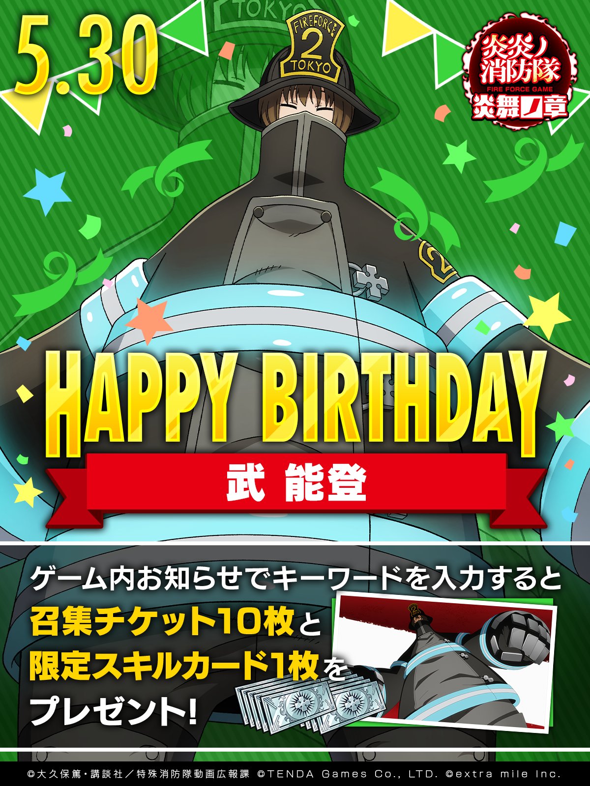 はらしんら【S炎炎ノ消防隊jS】すぐに遊べる❗️送料無料❗️ L炎炎ノ消防隊】アドラバースト！ジョーカーチャンス！炎炎の