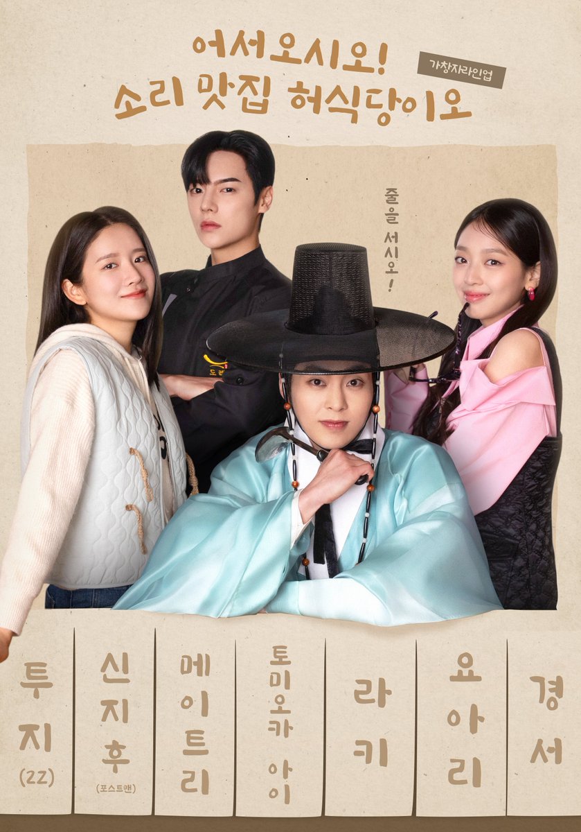 [💿]

[허식당🍚] OST 라인업 공개✨️

#허식당 #HoesDiner #ホ食堂 #엑소 #EXO #시우민 #XIUMIN #추소정 #이세온 #이수민 #OST #2Z #신지후 #포스트맨 #메이트리 #MayTree #토미오카아이 #冨岡愛 #라키 #ROCKY #요아리 #경서 

<a href="/official2z/">2Z</a> <a href="/maytreemusic/">MayTree</a> <a href="/maytreejapan/">MayTree JAPAN OFFICIAL</a> <a href="/tomiokaai_1006/">冨岡 愛</a> <a href="/p_rockyent/">ROCKY</a>