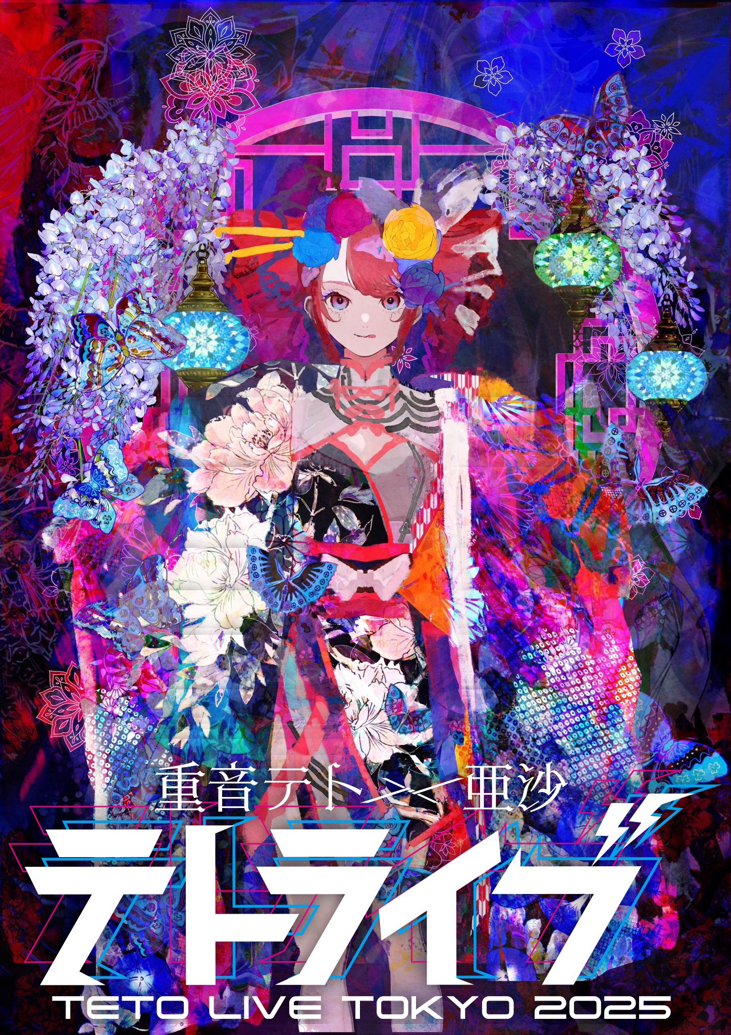 テトライブ2025【Blu-ray】予約販売終了 - ASIAN WAVE 公式
