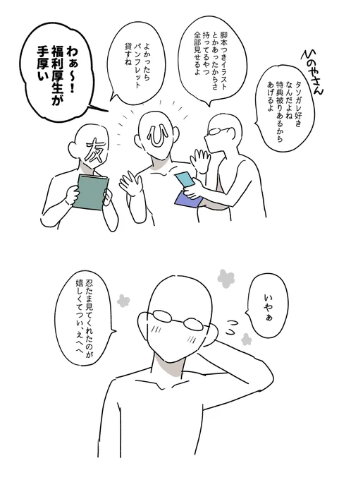 友人のひのやさんも見てくれてうれしい
忍たまって面白いよね 
