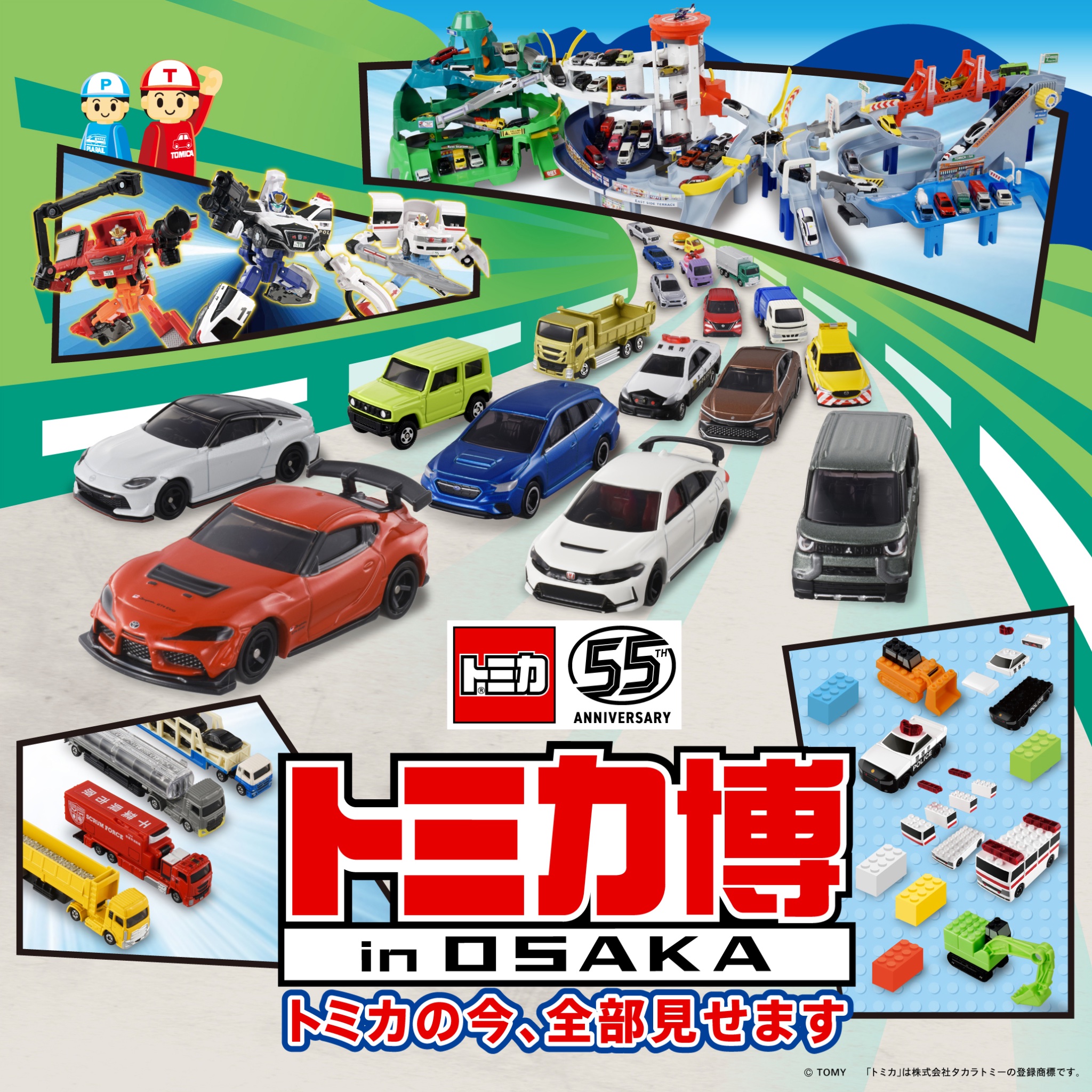 トミカ イベントモデル 2025 6台セット 大阪トミカ博 新品
