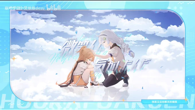 I love how all the official art makes Kiana super supportive of Karin