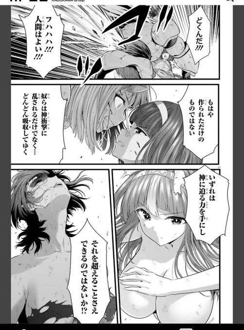 ニコニコとカドコミにて、「女神敗北 転生のヴァラノワ 」の無料掲載が更新、22話②炎の決着 が掲載されました。
第三試合決着回の後編となり、バトル重視全開となっていますので、是非ご覧ください。😌🖋️勝つのはハイパーガールか⁈くノ一か⁈

ニコニコ https://t.co/lKo19l1ye2 

カドコミ 