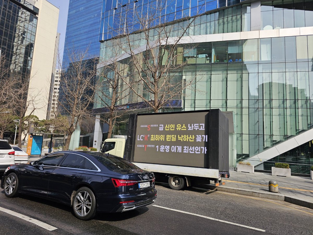 t1 팬 일동 공동 성명문 진행상황 tweet media