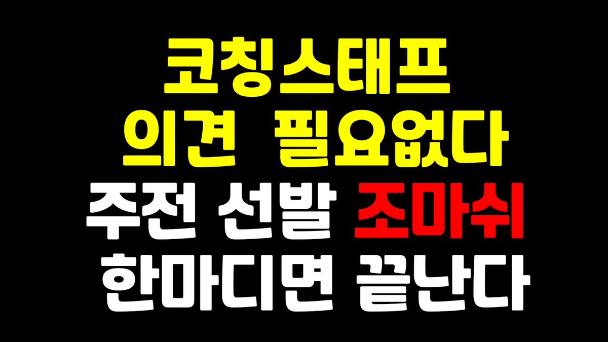 t1 팬 일동 공동 성명문 진행상황 tweet media