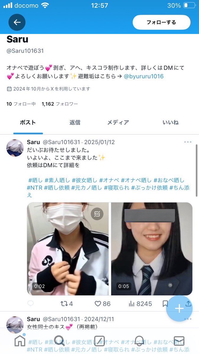 AIによる卒アル加工動画が共有されるスマホ画面