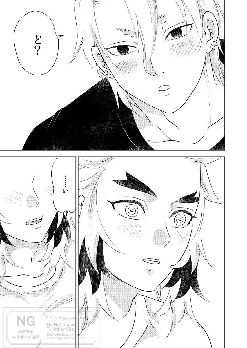 隣人宇煉）約束の土曜日 その5（終わり） | 🌼すずらん さんのマンガ