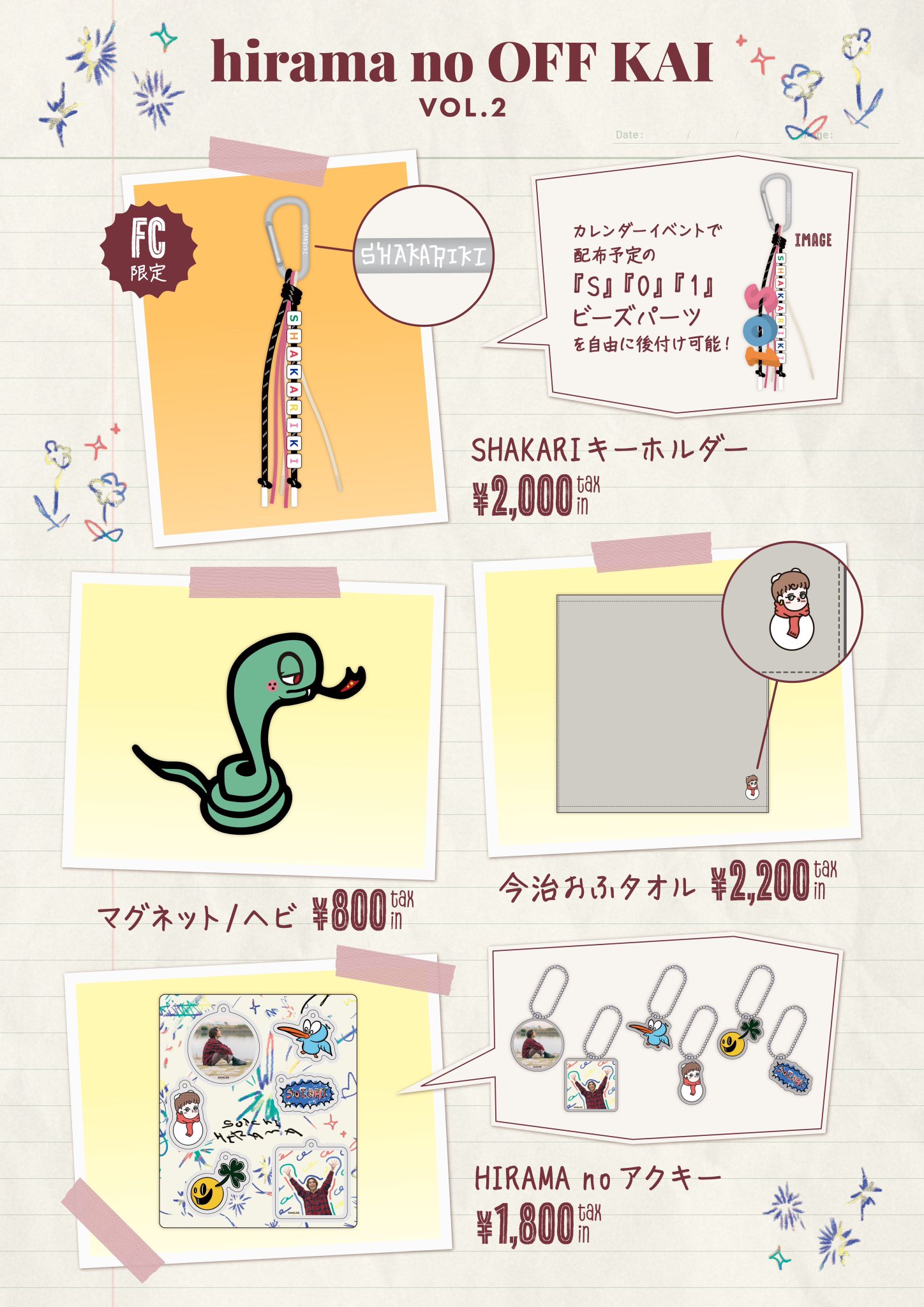 【バラ売OK】ＵＭＭ.com、フェスキメ、ごった煮etcグッズ② 4be7244f-7060-482c-8b6d-