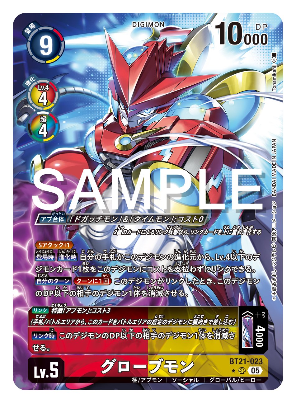 公式】デジモンカードゲーム on X: 公式】デジモンカードゲーム on X: