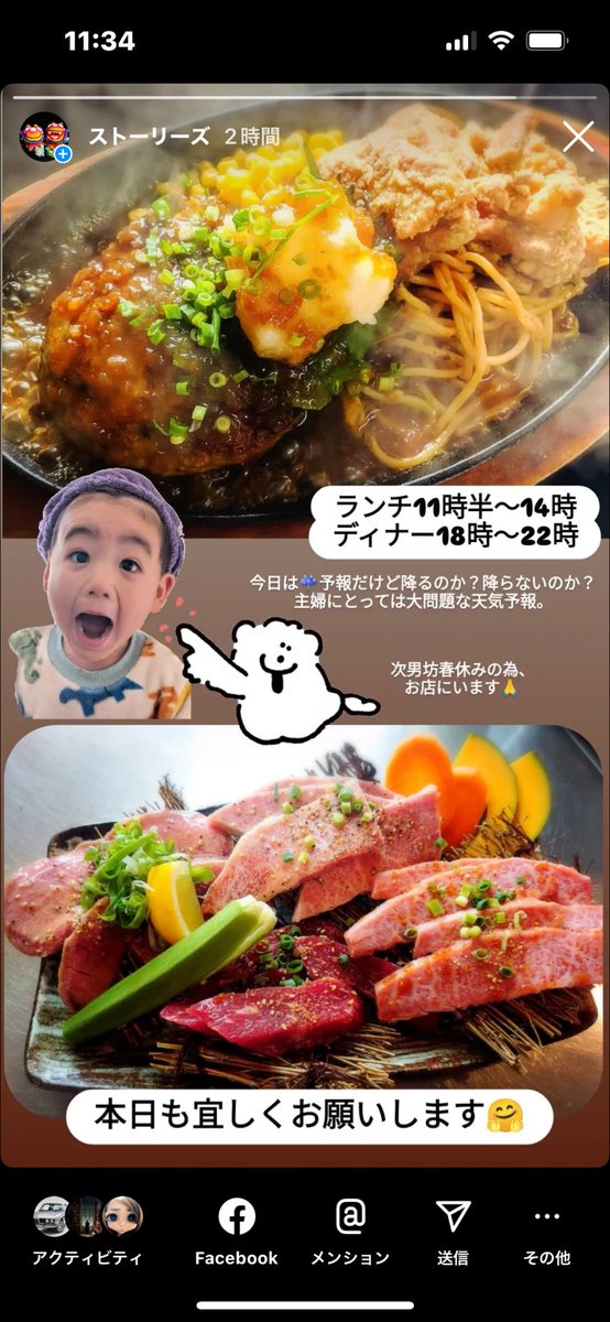 焼肉283 (@yakiniku283jj) / Posts / X