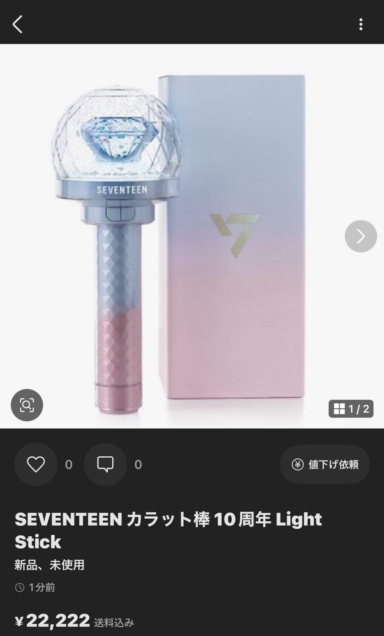 SEVENTEEN セブチ カラット棒 10周年 記念 限定 ペンミ