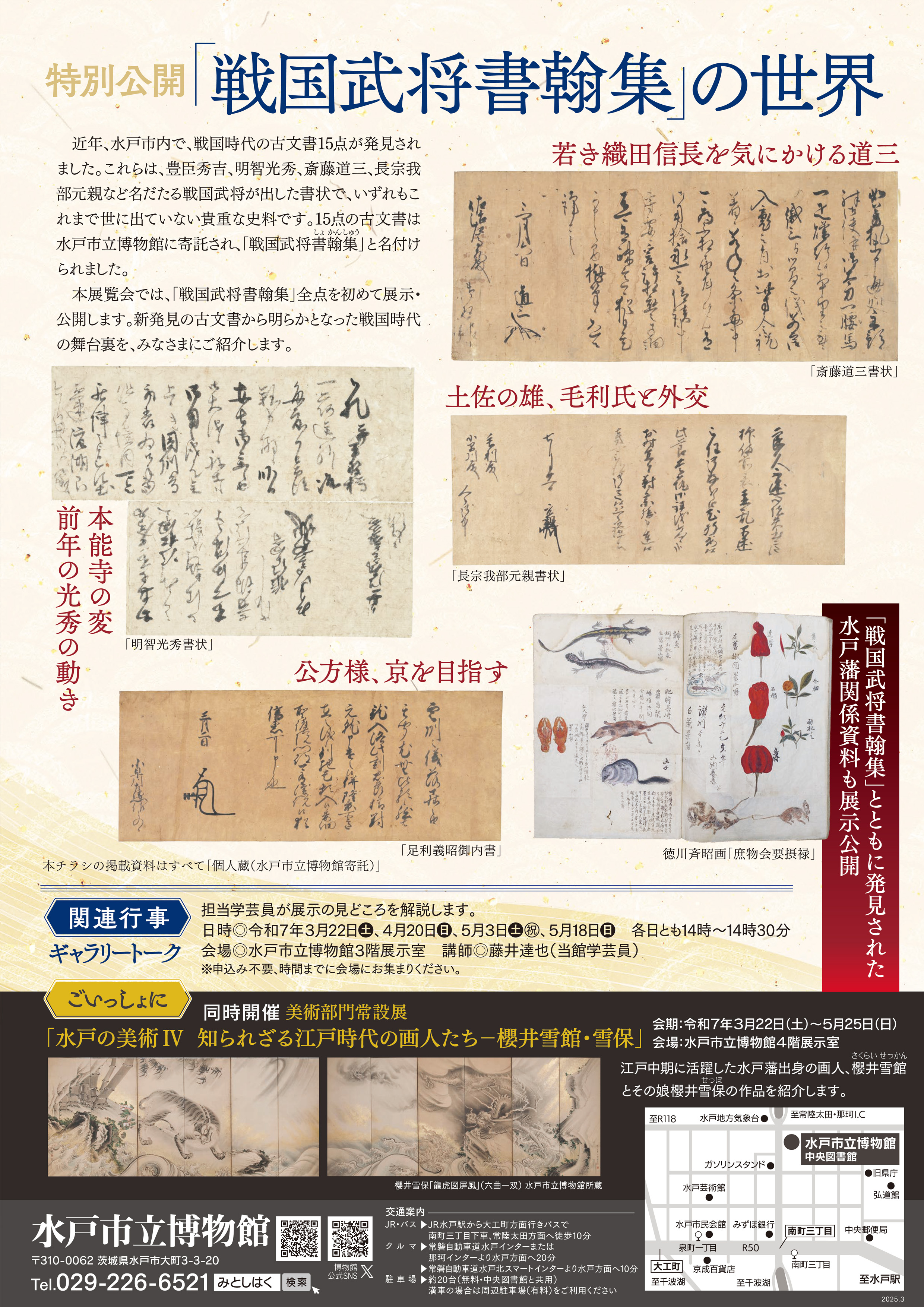 船田前記・後記　合冊　船田乱記/船田戦記/船田合戦？　手書き　写本？　江戸和本 船田前記・後記 合冊 船田乱記/船田戦記/船田合戦？ 手書き 写本