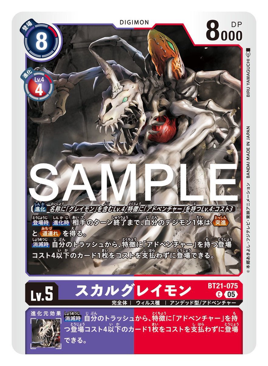 公式】デジモンカードゲーム on X: 