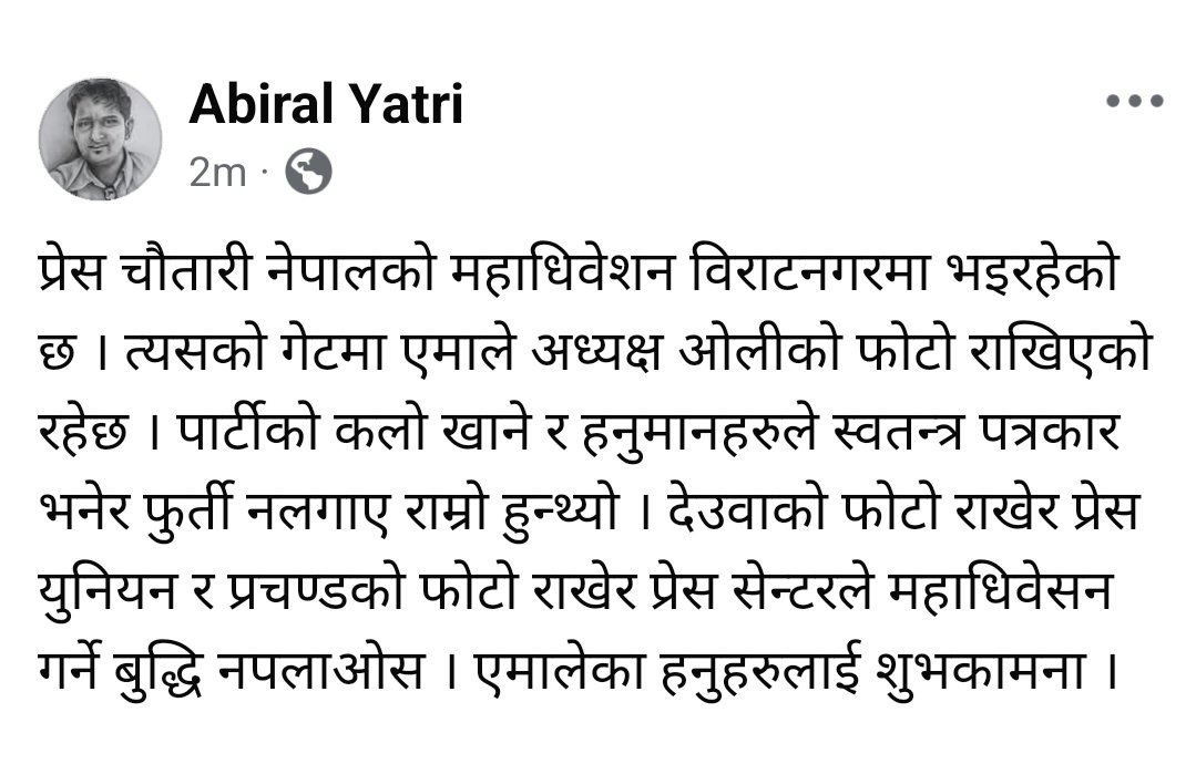 चुतियाहरुलाई शुभकामना ।