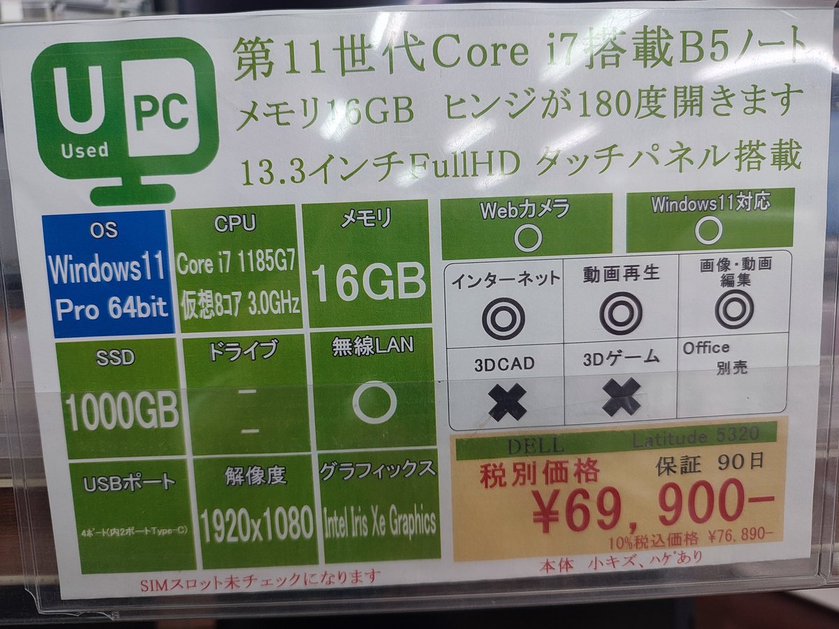pcworld_inc's tweet photo. 新生活にオススメ！
i7＆メモリ16GB搭載モバイルノートが入荷しました！
タッチパネル搭載で操作も快適(●´ω｀●) https://t.co/uk8MsWLxzI