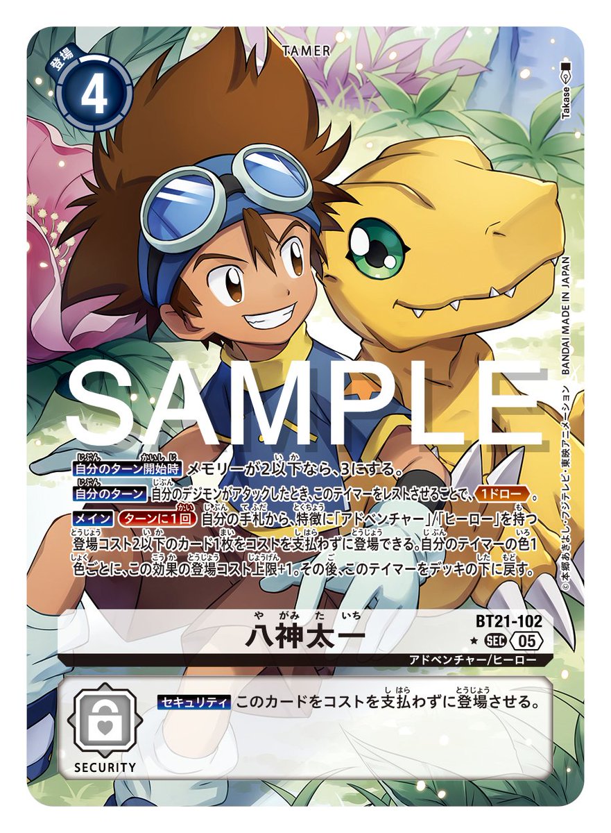 公式】デジモンカードゲーム on X: 公式】デジモンカードゲーム on X: