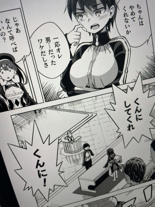 なんてひどい漫画なんだ… 