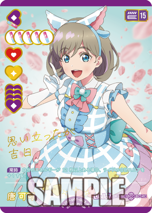 ラブライブ!シリーズ オフィシャルカードゲーム公式 on X ラブライブ!シリーズ オフィシャルカードゲーム公式 on X
