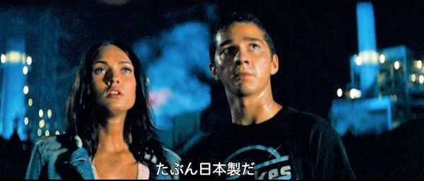 昔の映画って日本製をやたら推してる描写あったけど、最近無いよね