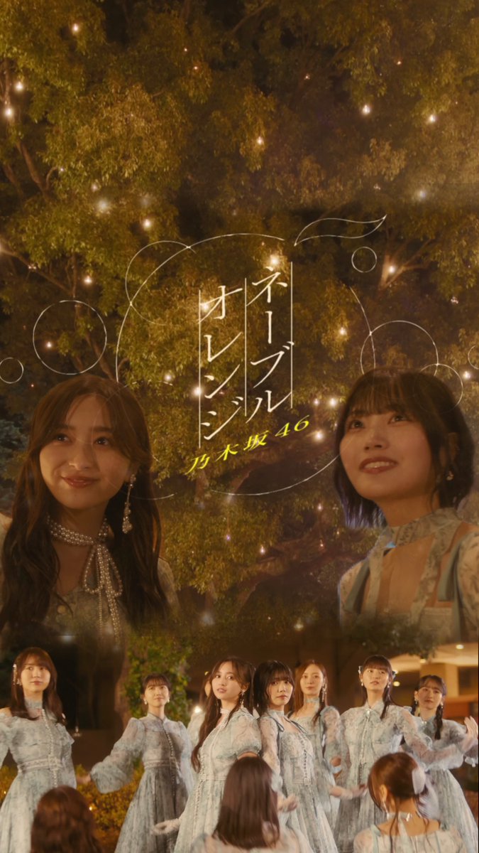 ネーブルオレンジの壁紙🍊🧡 #乃木坂46_ネーブルオレンジ #井上和