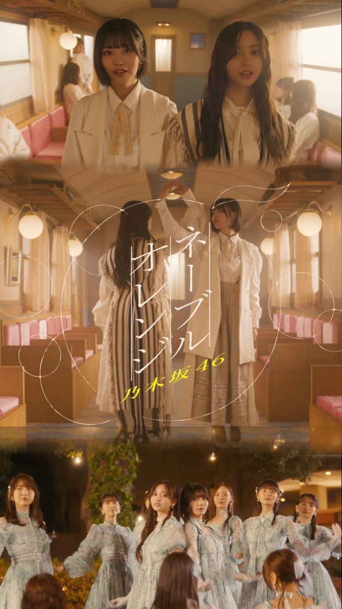 ネーブルオレンジの壁紙🍊🧡 #乃木坂46_ネーブルオレンジ #井上和