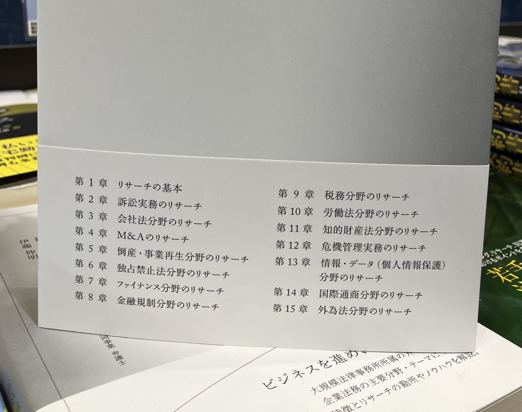 有斐閣 営業部 (@YUHIKAKU_eigyo) / X 有斐閣 営業部 (@YUHIKAKU_eigyo) / X