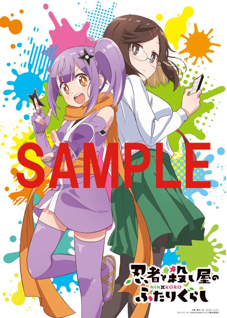 株式会社アニメイト on X: 
