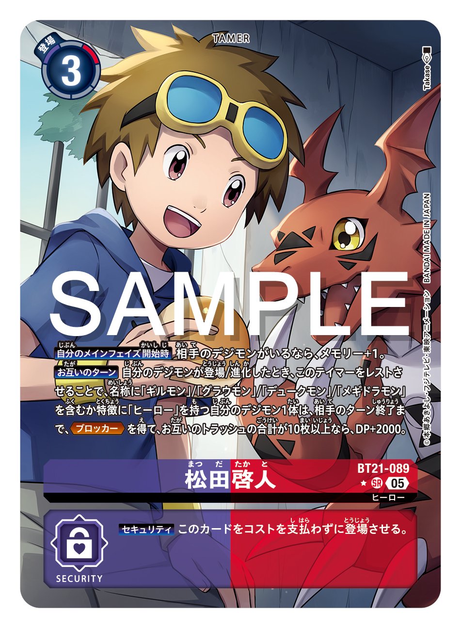 公式】デジモンカードゲーム on X: 公式】デジモンカードゲーム on X: