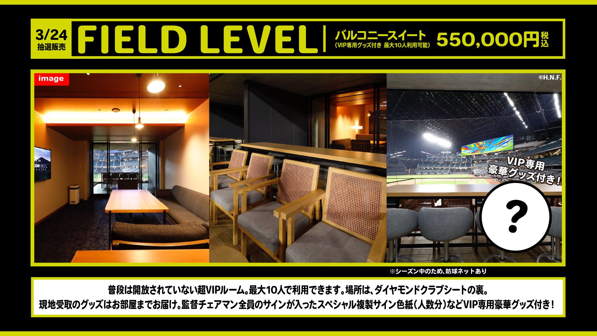 にじホロ交流戦 バルコニースイート限定サイン色紙 にじホロ交流戦2025